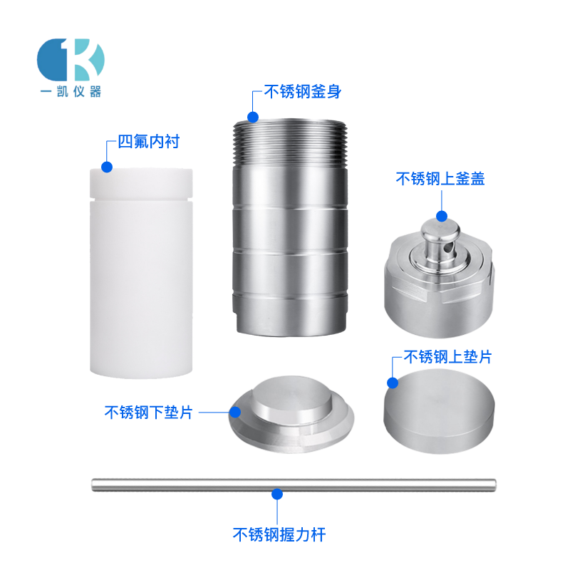水热合成反应釜